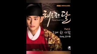 Kim Soo Hyun - The One and Only You