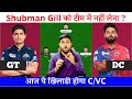 Gt vs dc dream11 team  gujarat titans vs delhi capitals dream11 team prediction