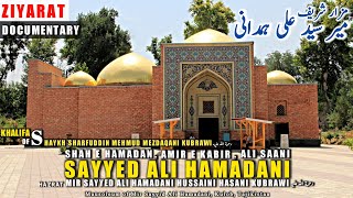 Ameer E Kabeer Mir Syed Ali Hamdani | Shah E Hamadan | مزار میر سید علی ہمدانی