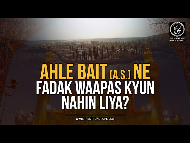Ahle Bait (a.s.) Ne Fadak Waapas Kyun Nahin Liya? | Girya-e-Zahra (s.a.)