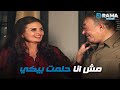 شربات رقصت طول الوردية في المصنع و جننت صناديلي