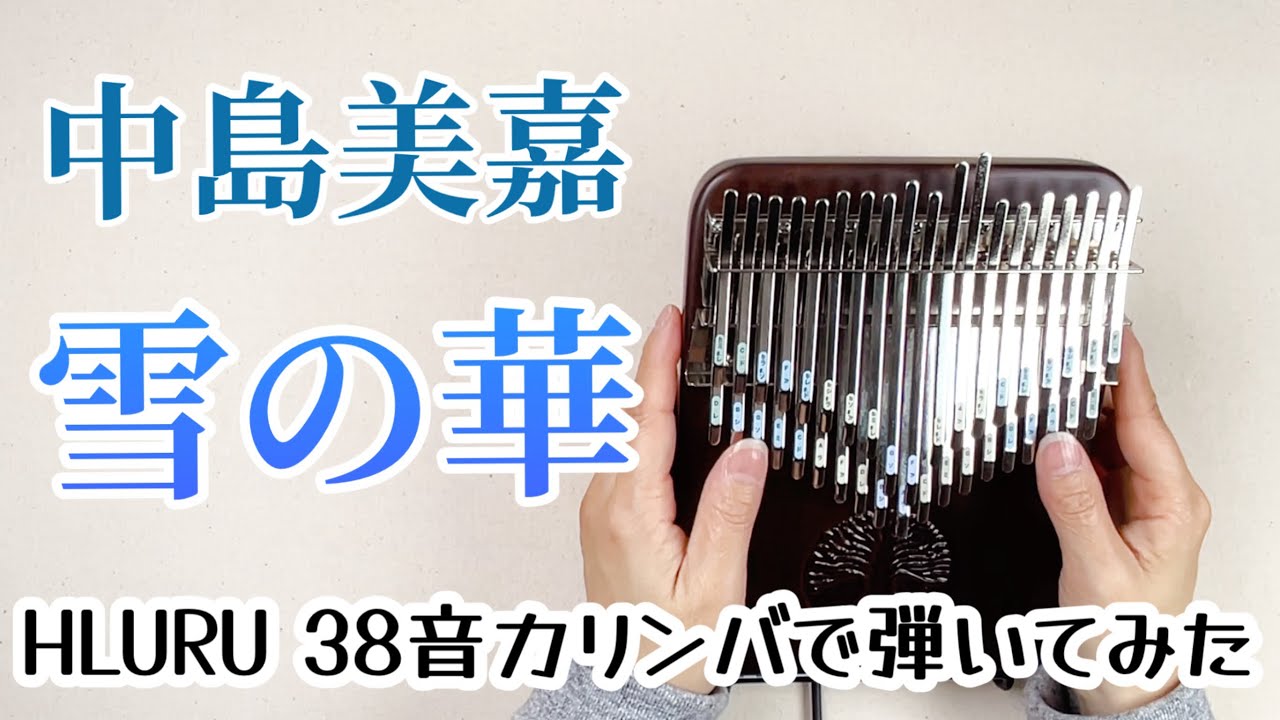 ❤クリアで暖かみのある澄み渡った音色で癒やされる♪❤弾きやすい❣最高級カリンバ ❤弾きやすい❣クリアで暖かみのある澄み渡った音色で癒やされ