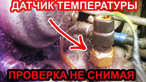 Датчик температуры двигателя УАЗ Буханка