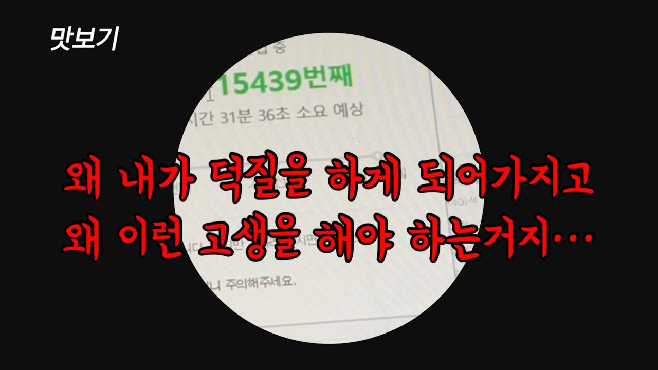 [브리즈브이로그] 역대급 riize 티켓팅 걍 업자들 다 뒈지셈 욕설이 대부분인 브리즈브이로그