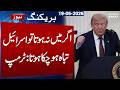 Iran-US Deal | Trump Slams Israel Over Lebanon Attack | Breaking News | SAMAA TV