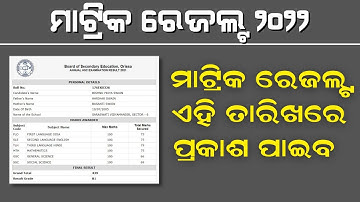 Matric Results Odisha Publish Date 2022 | BSE Odisha 10th Results Date