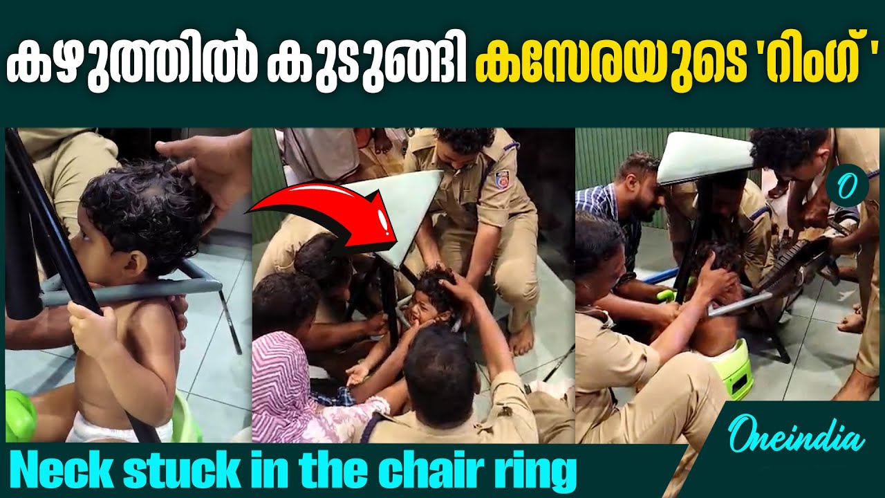 രണ്ടുവയസുകാരിക്ക് രക്ഷകരായി തിരൂർ ഫയർ ഫോഴ്സ് | Tirur Fire Force Rescues Two-Year-Old Girl