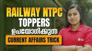NTPC Toppers ഉപയോഗിക്കുന്ന Current Affairs Trick | RRB NTPC #rrbntpc #rrb #currentaffairs