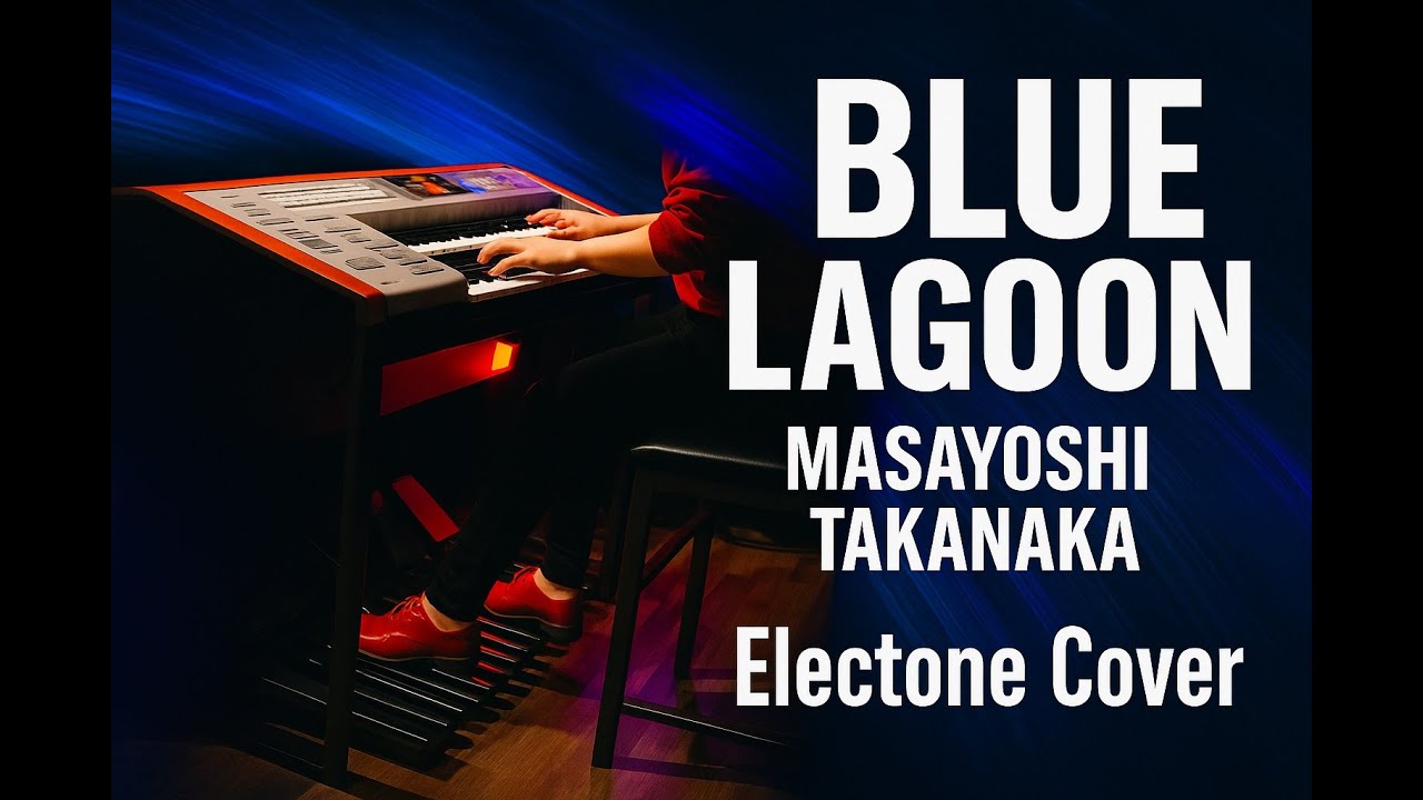 エレクトーン】BLUE LAGOON – Masayoshi Takanaka｜Fusion Guitar