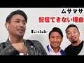 魔裟斗が明かす武蔵との現在の関係性 切り抜き 魔裟斗が明かす武蔵との現在の関係性 切り抜き