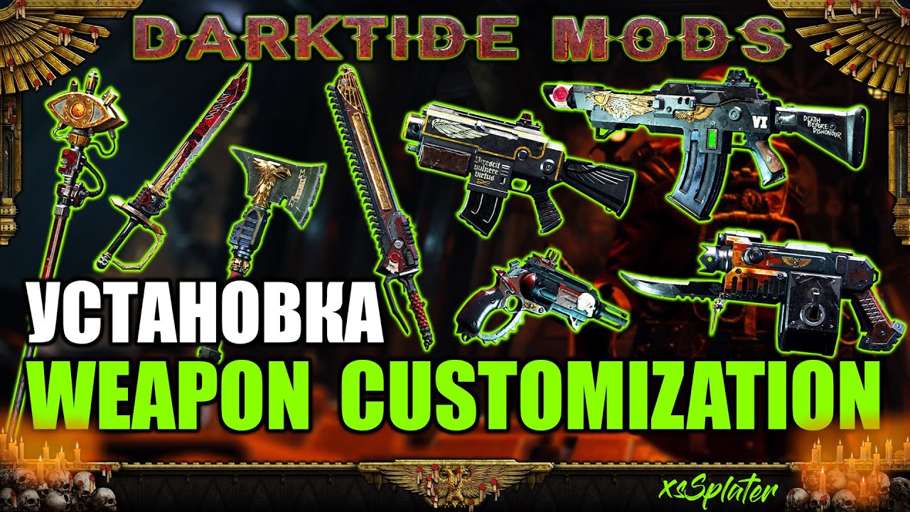 Darktide mods Установка Weapon Customization YouTube