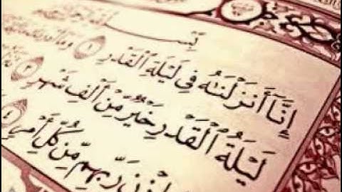 سورة القدر الشيخ ناصر القطامي