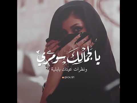 يالجمالك سومري ونظرات عينك بابلية