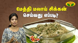 Tamil Cooking Videos