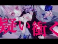 夜顔の告白 // samayuzame ft.暗鳴ニュイ(Annna Nyui)