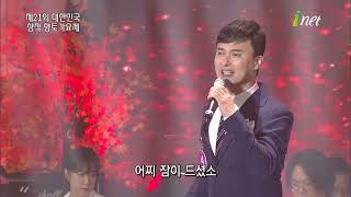 제21회 대한민국창작향토가요제  강병권   남한강아 (2023년 9월 16일 충주체육관 특설무대)