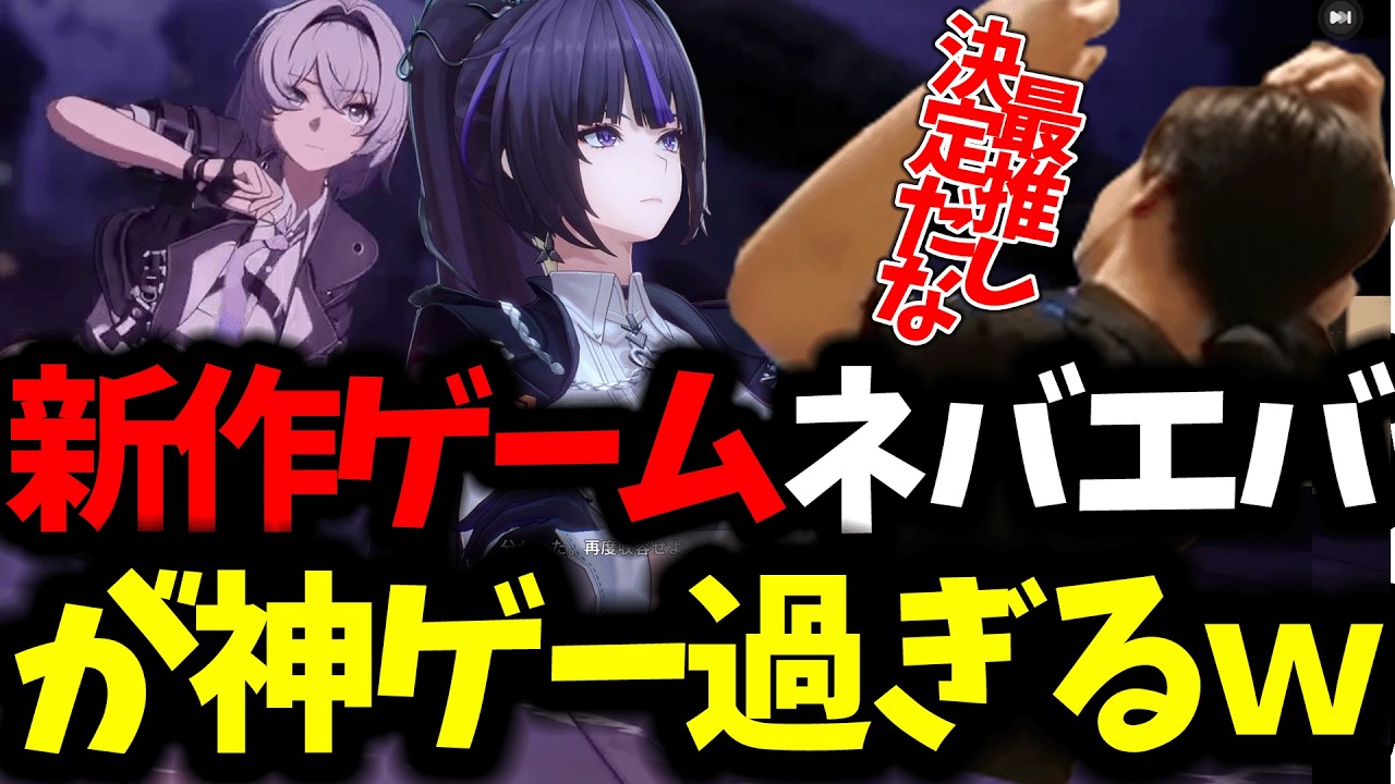 【ネバエバ】最近出た新作ゲームが面白すぎる件ｗ主人公はパンツ気にしろ
