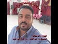 الفنان رائد مدالله المايسترو عبد القادر و ستاذ فواز ابو احمد حفلة تل الصراةــRaed Mdallah الفنان رائد مدالله المايسترو عبد القادر و ستاذ فواز ابو احمد حفلة تل الصراةــRaed Mdallah