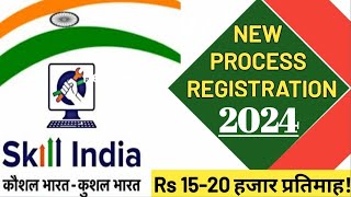 Skill India Registration Online 2024। Nsdc Registration। Skill India Course List। Pmkvy Course screenshot 3