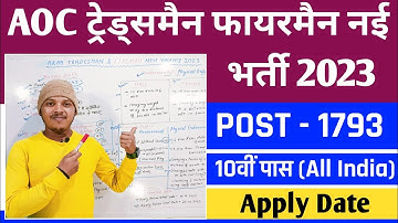 AOC Treadsman & Fireman New Vacancy 2023 || Army Tradsman & Fireman Syllabus || Fireman Recruitment