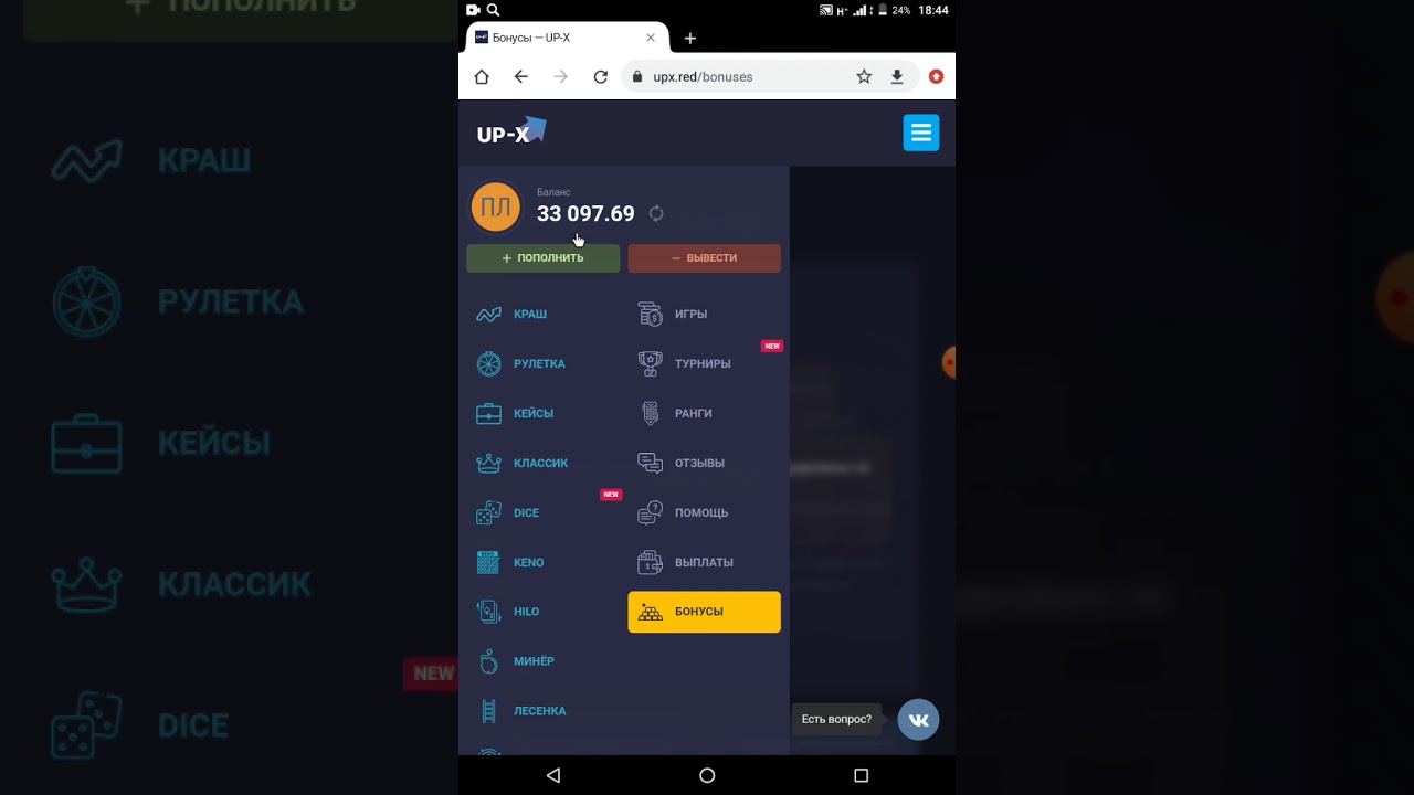 Ап икс сайт up x777. Ап Икс выигрыш. Up x баланс. Ап Икс скрин баланса. Up-x Скриншот.
