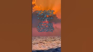 #سورة القصص الايه (75)__(76) #ادعموني_متابعه_ولايك_الاكسبلور #الرحمن #اكسبلور #المصحف ارح 🎧