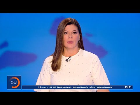 Μεσημεριανό δελτίο ειδήσεων