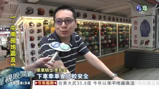 自行車道規劃不良 騎士撞行人