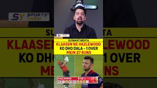 KLAASEN NE HAZLEWOOD KO DHO DALA - 1 OVER MEIN 27 RUNS #joshhazlewood #ipl2026 #rcbvssrh #klaasen
