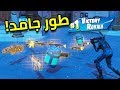 فورتنايت | كل شي ذهبي!! Fortnite