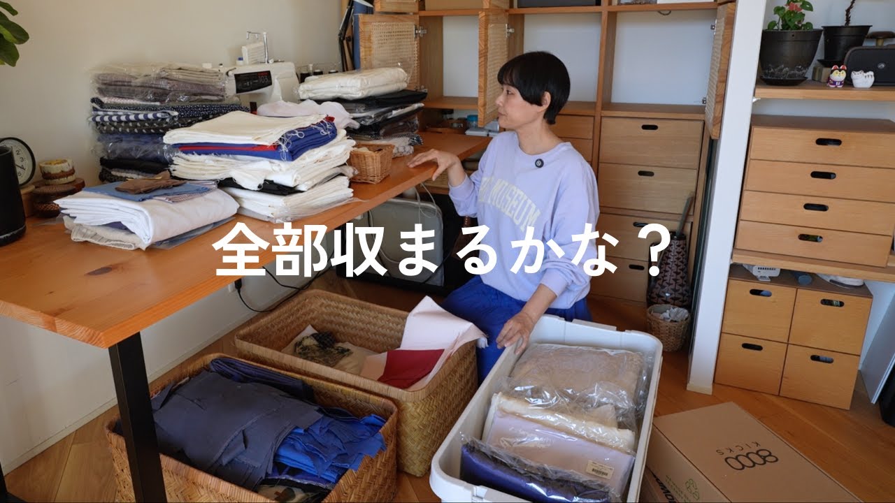 布の整理｜2026年に作りたいものを考えながら片付け