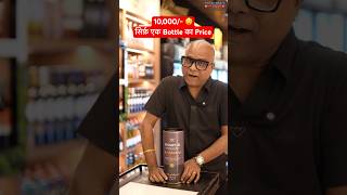 10,000/- 😲सिर्फ़ एक Bottle का Price | Rampur Asava Indian Single Malt Whisky