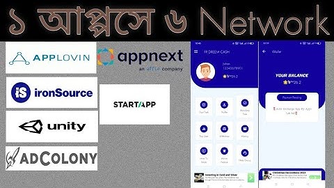 আপনি পেমেন্ট করবেন ১টা ইনকাম হবে ৬টাই। ১ আপ্পসে ৬ Network। Applovin+Dubble Ad Network। Source Code