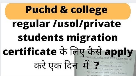 puchd migration certificate process|how to apply for puchd migration certificate in one day|#puchd