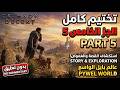 Crimson Desert Gameplay Walkthrough Part 5 Story amp Crimson Desert Gameplay Walkthrough Part 5 Story amp