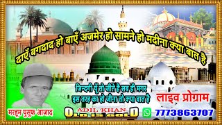 Late Yusuf Azad  Samne Ho Madina To Kya Baat Hein