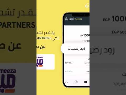ادائي الصوتي لإعلان تطبيق Lucky Partners Foryou Trending Trend اعلان Fyp Voiceover