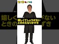 【1秒モノマネ】嬉しくてしょうがないときのえなりかずき【サクッとコロッケ】
