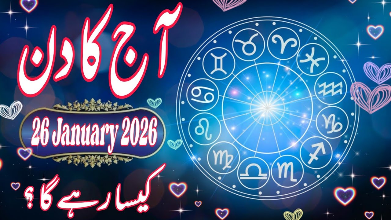26 January 2026 DAILY HOROSCOPE: Money, Career, Love, & Health Predictions for ALL 12 Signs