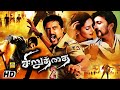 Siruthai² (Police Power) Tamil Dubbed Full Movie | Veera Madakari | Maanikya, Sudeep, Ragini Dwivedi