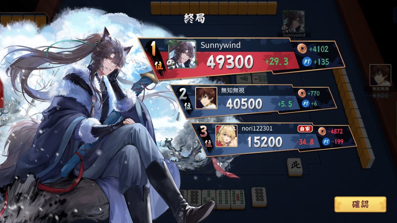 ラス 20260304 三麻 半荘 金の間 麻雀ログ 