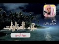 سورة الطور للشيخ عبدالعزيز بن صالح الزهراني  المصحف كامل من ليالي رمضان 