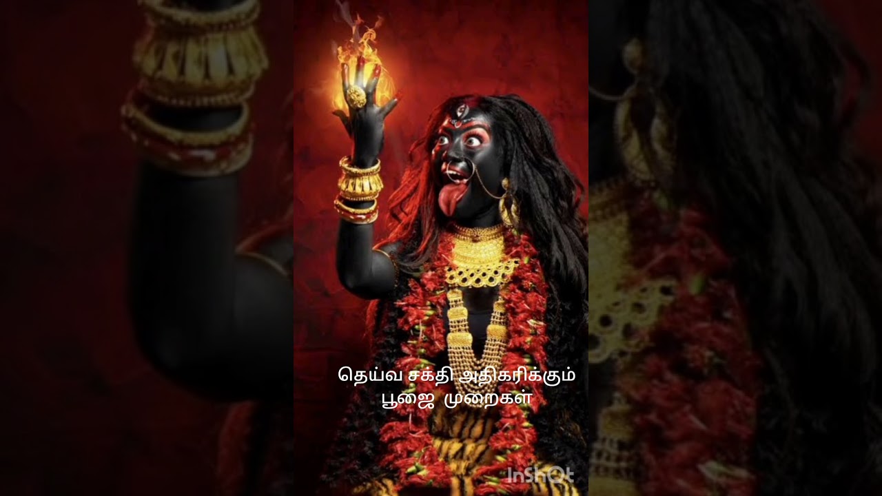 தெய்வ சக்தி அதிகரிக்கும் வழிமுறைகள் 