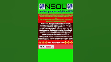 Nsou ug bdp assignment submission 2024||#assignment #nsou#ug_bdp