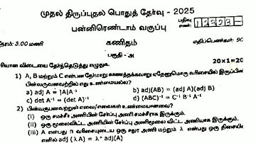 12th maths first revision exam original question paper 2025 Tamil medium