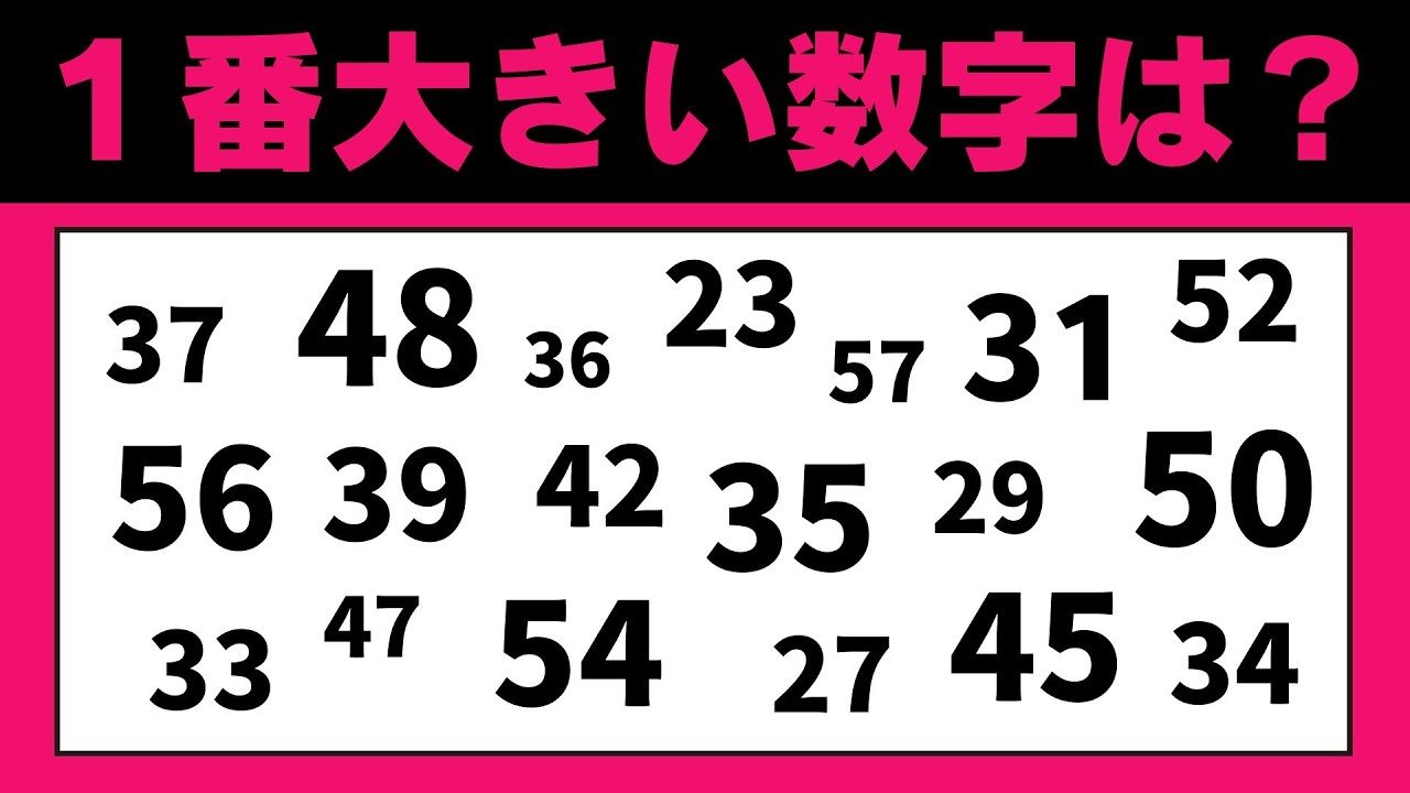 【 高齢者向け脳トレ 】夢中になる数字探しで脳を活性化♪簡単な脳トレクイズで認知症予防！【 脳トレ |  頭の体操  】№580