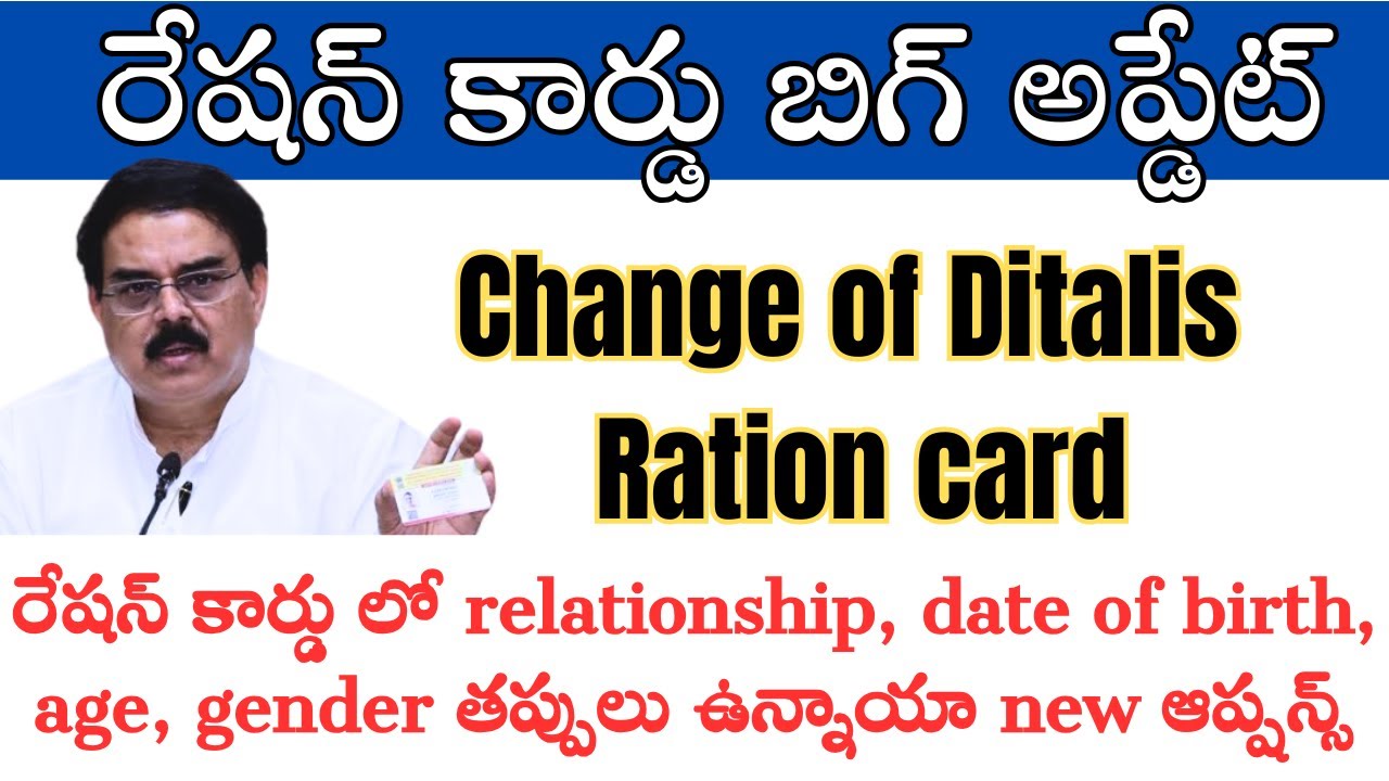 Ap Ration Card Holder Big Update Change of Details Ration Card || relationship change gender change