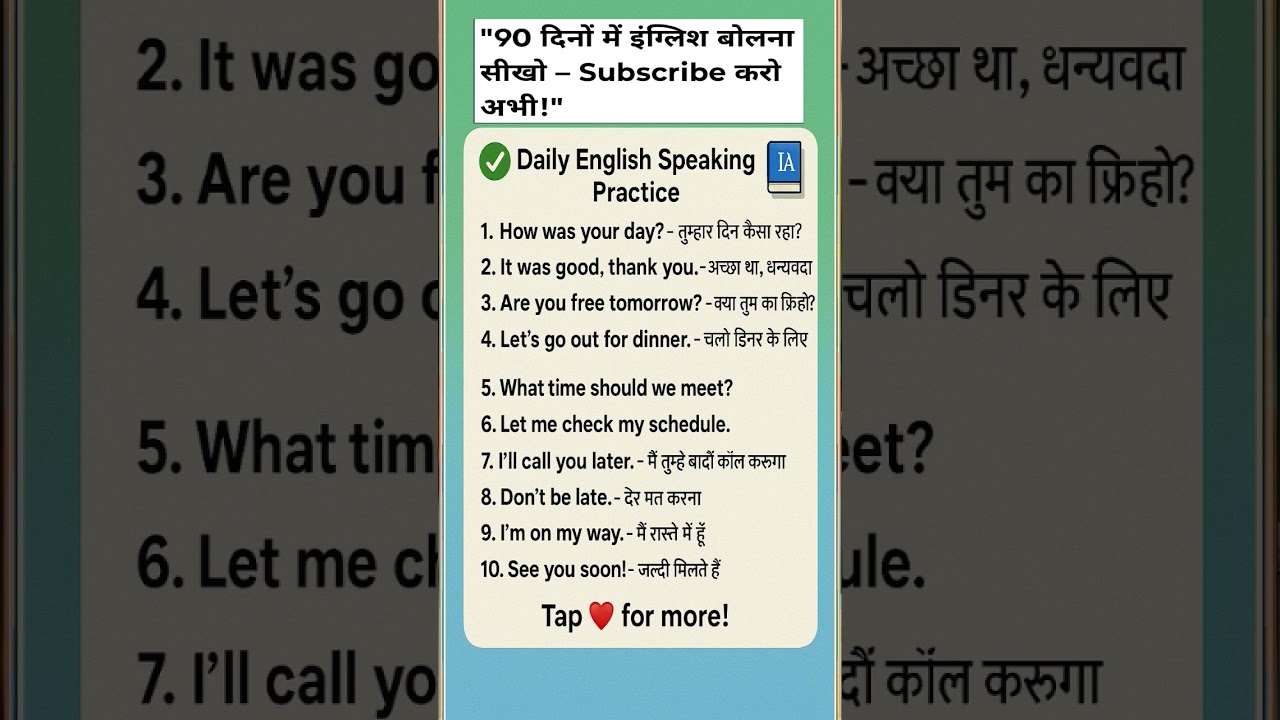 👉 90 Days English Challenge | Daily English Speaking Sentences with Hindi 🗣️📘 