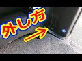 ２列目純正フットライトの内張りの外し方!【リクエスト動画】ヴェルファイアオーナーれんとのパパ