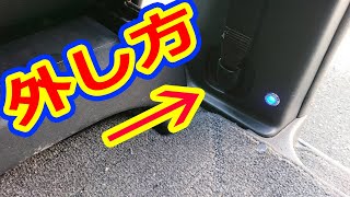 ２列目純正フットライトの内張りの外し方!【リクエスト動画】ヴェルファイアオーナーれんとのパパ